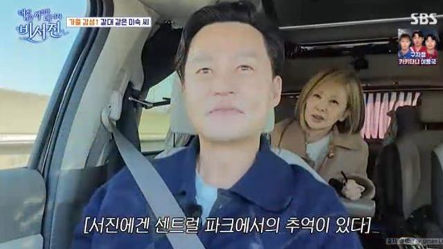 이서진, '로맨틱 가이'였네…