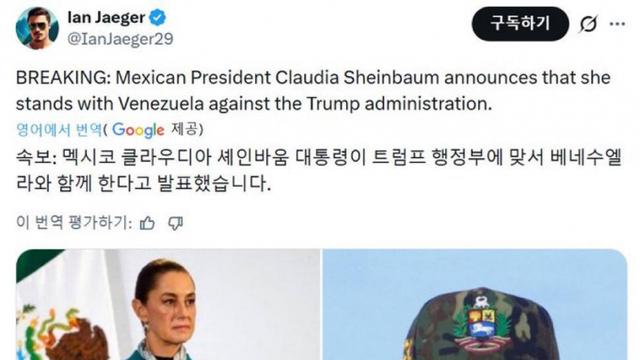 멕시코 대통령 : 마두로와 같이 가겠다