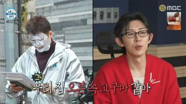 전현무, ‘MZ 주례자’로 변신했는데…“일부러 나이 들게 입은 줄” (나혼산)