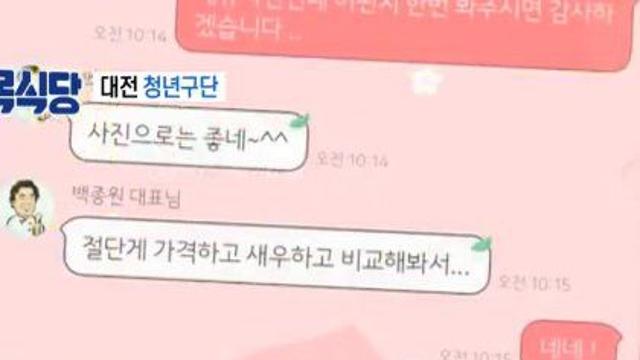 백종원... 골목식당 방송 후 뒷자리 썰 . . . jpg