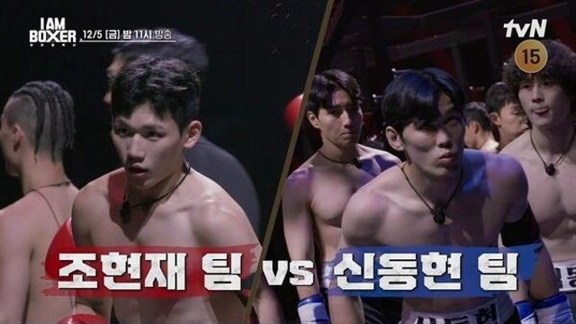 명현만 vs 줄리엔 강, 심장 쫄깃한 데스매치 예고('아이 엠 복서')