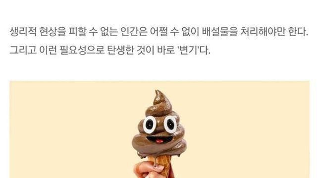 변기에 대해 알아보자