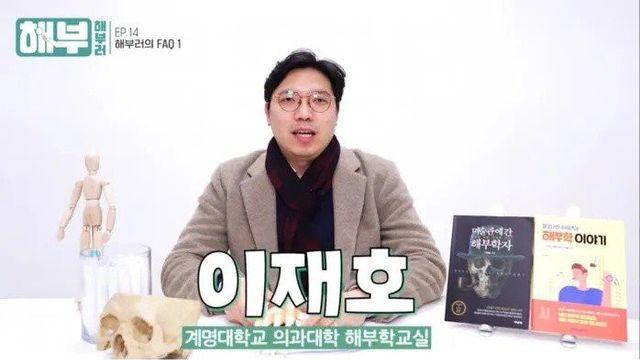 해부학 교수님의 민망한 실습 썰.jpg