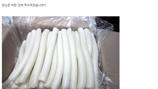 여기 방금 뽑은 따끈따끈하고 쫀득쫀득한 가래떡이 있습니다