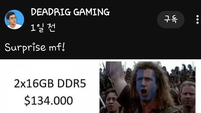 몇 달전 램값과 현재 램값 근황