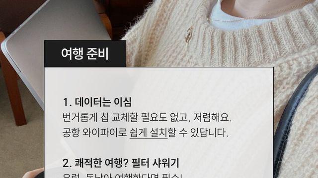 알아두면 쓸모있는 해외여행 필수 꿀팁.png