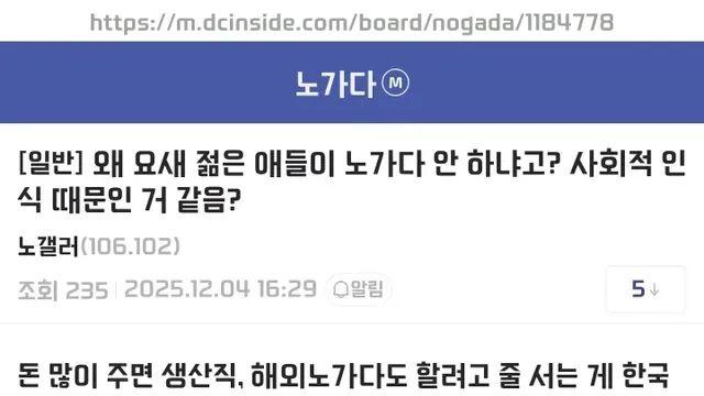 청년들이 노가다를 안하려고 하는 이유