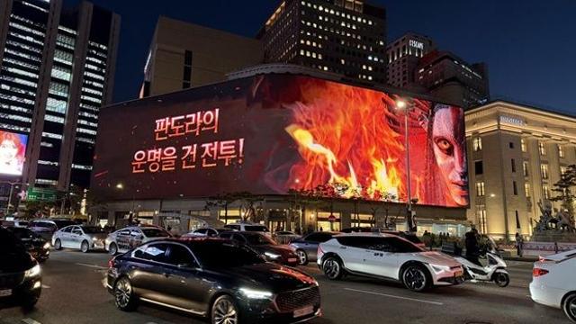 '아바타: 불과 재', 서울 전역 뒤덮었다…초대형 옥외광고 '시선 집중'