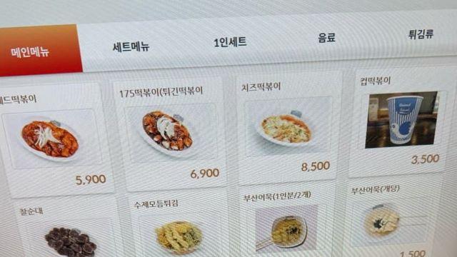 분식집도 가격 인상했네