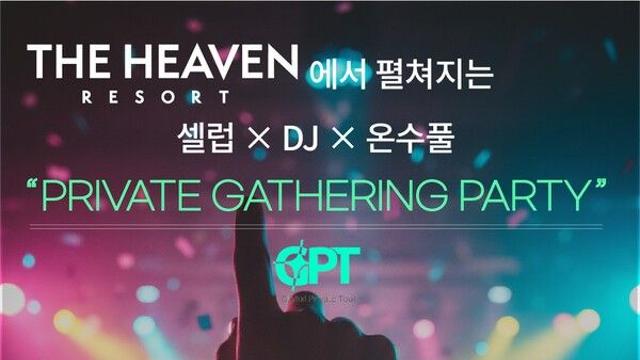 럭셔리 리조트와 셀럽들의 프라이빗 한 만남... '윈터 글로우 인 헤븐'