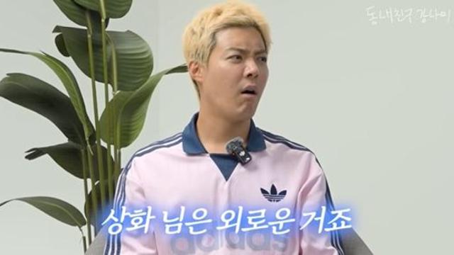 강남, '♥이상화' 향한 미안함 드러냈다…