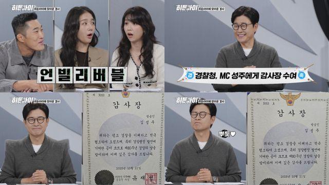 박하선, 중년 여성 무차별 폭행한 중학생들에 분노 