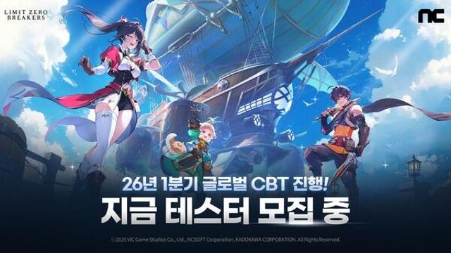 엔씨(NC) 리밋 제로 브레이커스 ‘AGF 2025’ 참가