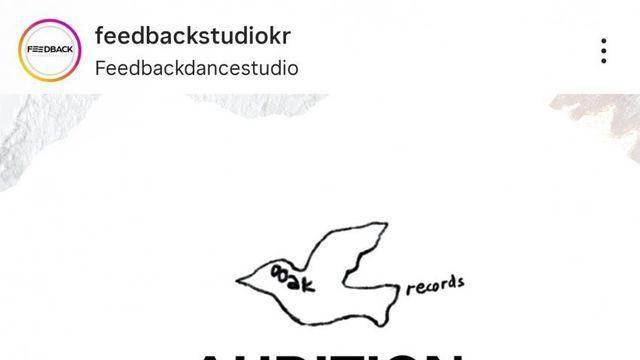 민희진이 내방오디션 한다는 피드백스튜디오를 알아보자