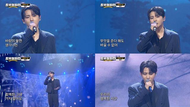 '트롯챔피언' 성리, 절제 퍼포먼스+강렬 눈빛 '행복한가요'로 여심저격