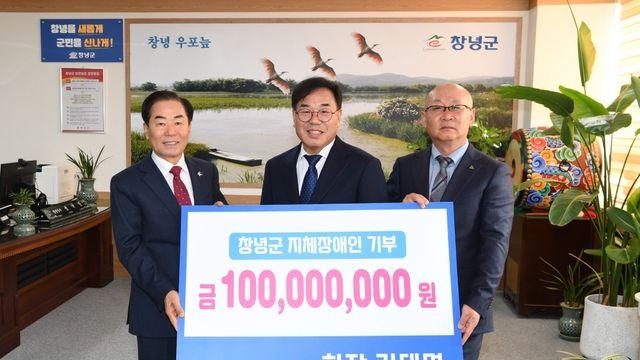 25년 넘게 나눔…리베라관광개발 김태명 회장, 창녕에 1억 기탁