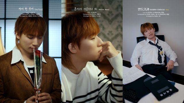 대성, 새 싱글 타이틀은 '한도초과'…지드래곤-쿠시와 반가운 재회