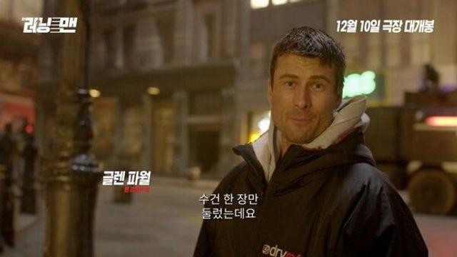 글렌 파월, 맨몸으로 건물 외벽 매달린 '찐 액션'... '더 러닝 맨' 짜릿한 서바이벌 영상 공개