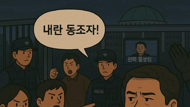 [목격자들]⑥탄핵을 둘러싼 여야 간 다른 속내