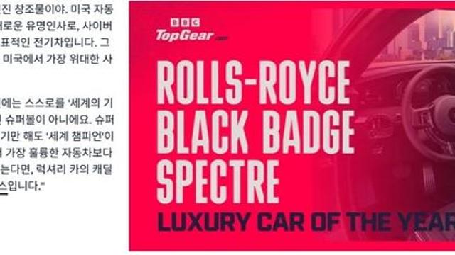 2026 탑기어(TopGear) 어워즈 올해의 차