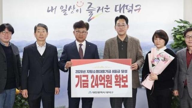 대전 대덕구, 내년 지방소멸대응기금 24억원 확보