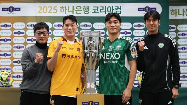 “감독으로서 내 인생 중요한 포인트 될 경기” 광주 이정효 감독의 코리아컵 결승 각오…정조국 전북 코치는 “한 팀으로 결과 만들 것”
