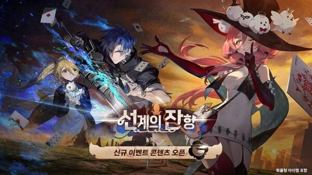 가레나 ‘신월동행’, 신규 버전 ‘선계의 잔향’ 업데이트