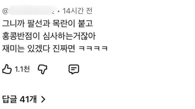 흑백요리사2에서 백종원이 심사하는게 웃음벨인 이유