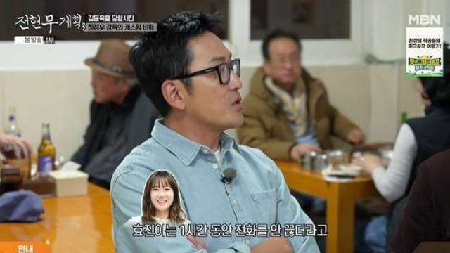 하정우, 공효진과 1시간 전화한 사연…