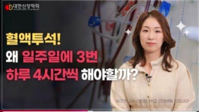 몇백억도 필요없다는 30대 신장투석 환자의 고통 ㄷㄷ