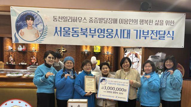 겨울 데운 임영웅 팬들, 노원 요양시설에 300만원 전달