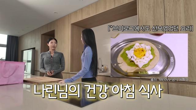 미야오 나린이 복근 만들 때 아침마다 먹는 식단?