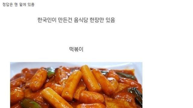 한국인이 만든 한식 vs 외국인이 만든 한식 구분가능?