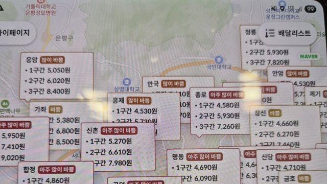 배민 라이더 배달 단가 근황