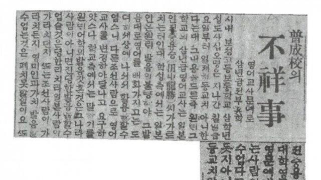 안흔한 일제시대 어느 등교 거부 사유