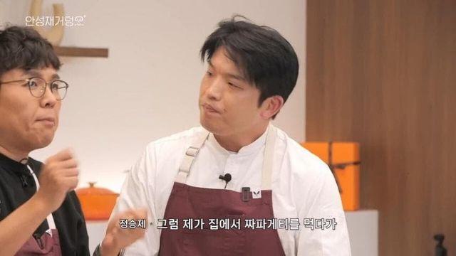 1타강사 정승제와 안성재 셰프의 재능 등가교환