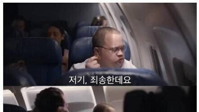너네 비행기 창가 자리 아이에게 양보할 수 있음?