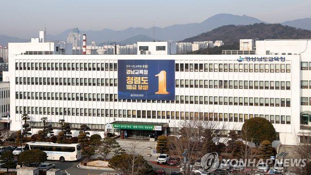 경남교육청, 고교 1∼2학년·학부모 대상 8∼19일 진학 상담