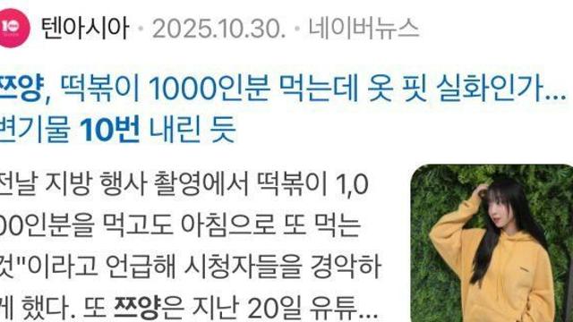 화장실 10번 간다는 기사도 나왔다는 민희진