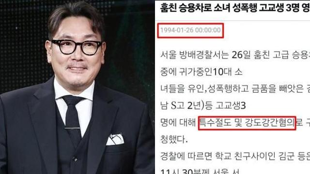 조진웅 사건?... 94년 '여고생 성폭행' 보도 재조명