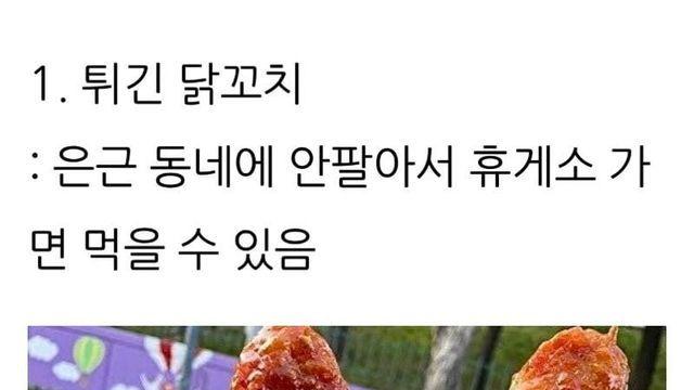 취향에 따라 갈린다는 닭꼬치 유형