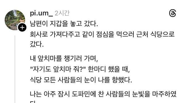 점심시간 회사원들의 관심을 받는법.jpg