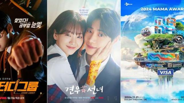 CJ ENM, '스터디그룹'·'견우와 선녀'·'마마'로 AACA 3관왕