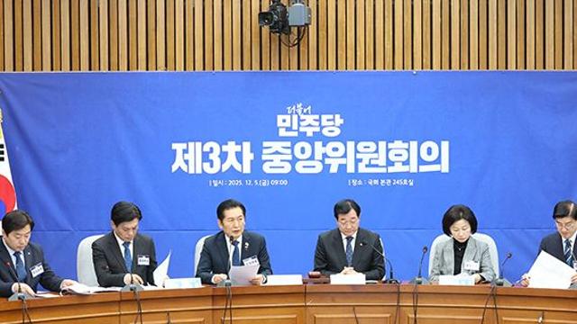 與, 정청래표 대의원·권리당원 '1인1표' 중앙위 부결…당헌 개정 좌절