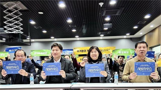 수원특례시의회 도시미래위원회, ‘집수리정책 성과포럼’  성과 격려