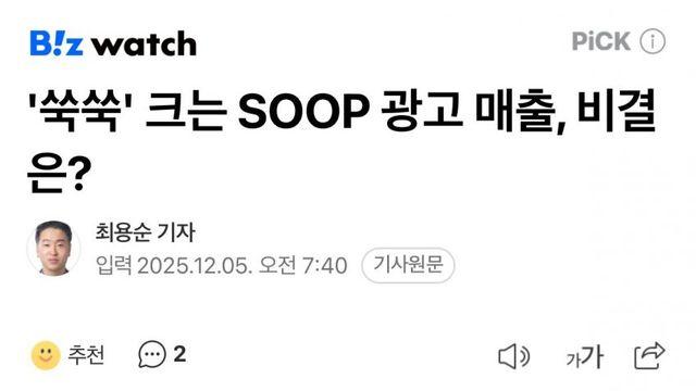 치지직컵 저격기사 올라왔네