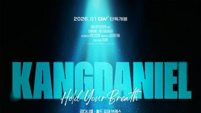 ‘KANGDANIEL: HOLD YOUR BREATH’ 가수 강다니엘의 두 번째 콘서트 필름 1월 개봉 & 티저 포스터 공개