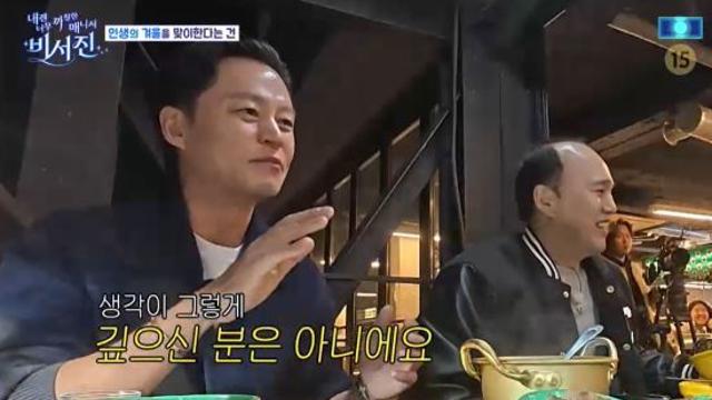 이서진, '대선배' 이미숙에 솔직한 평가…