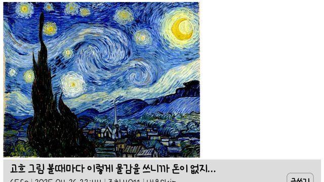 그림 전시 꼭 실제로 가서 봐야하는 이유