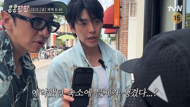 도경수 “별의 별일이…” 예약 불발→스쿠터 고장 온갖 변수 (콩콩팡팡)